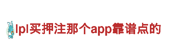 智能家电企业-lpl买押注那个app靠谱点的提供智能生活解决方案